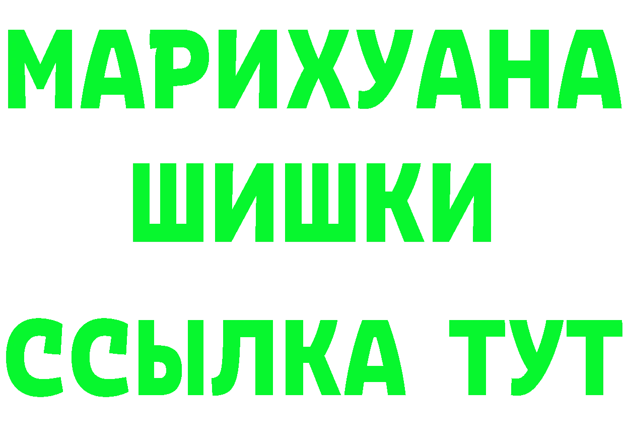 ГАШ гарик ТОР даркнет OMG Старая Купавна